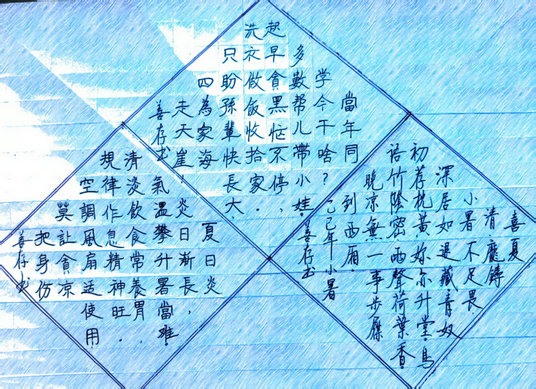 薛善存 硬筆書(shū)法五幅